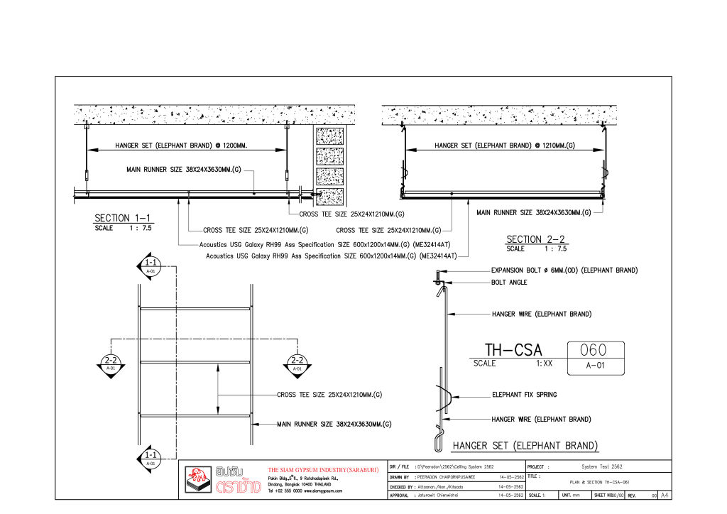 ระบบฝ้าเพดานทีบาร์ ตราช้างร่วมกับแผ่นฝ้าปรุลาย เท็กซ์เจอร์ทัช 12 มม. ตราช้าง