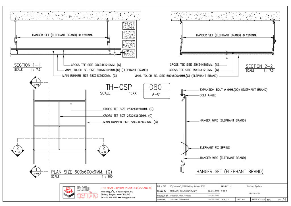 ระบบฝ้าเพดานทีบาร์ ตราช้างร่วมกับแผ่นฝ้าปิดผิวไวนิล ไวนิลทัช 9 มม. ตราช้าง
