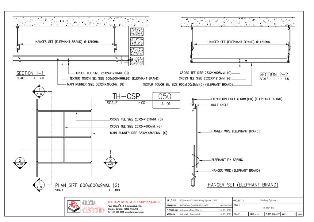 ระบบฝ้าเพดานทีบาร์ ตราช้างร่วมกับแผ่นฝ้าปรุลาย เท็กซ์เจอร์ทัช 9 มม. ตราช้าง