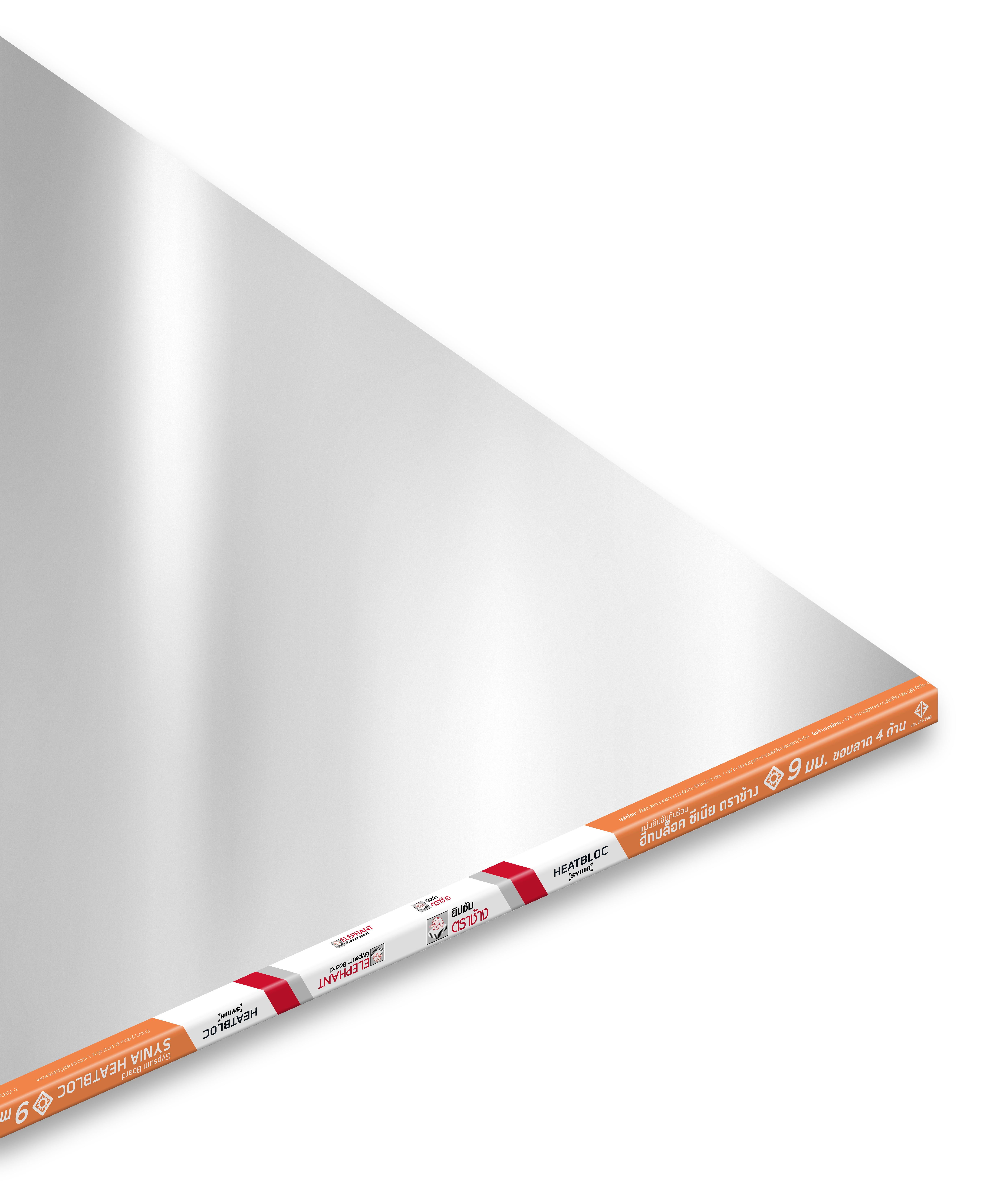 แผ่นยิปซัมฮีทบล็อค ซีเนีย ตราช้าง (ขอบลาด 4 ด้าน กันร้อน)