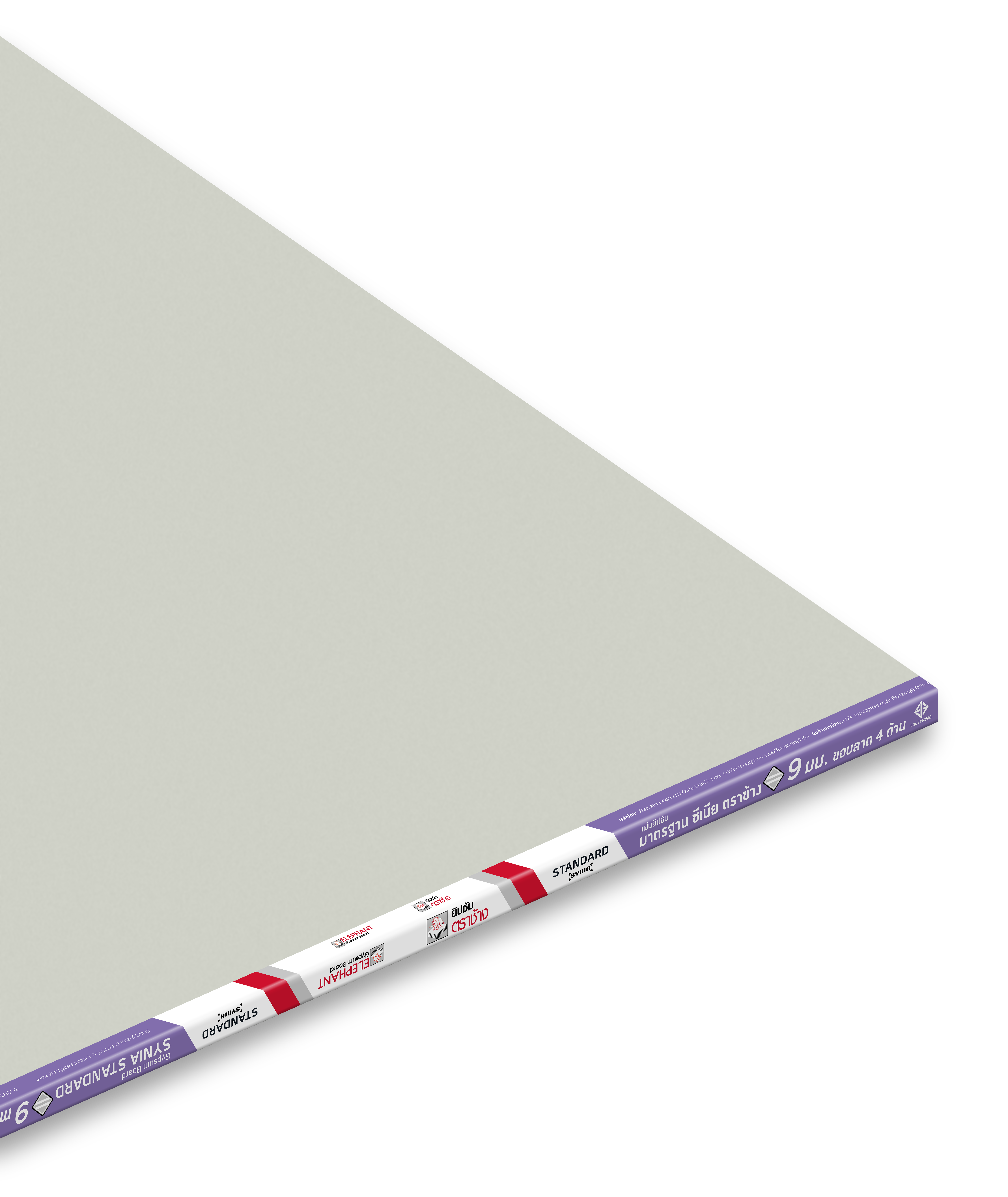 แผ่นยิปซัมมาตรฐานซีเนีย ตราช้าง (ขอบลาด 4 ด้าน)