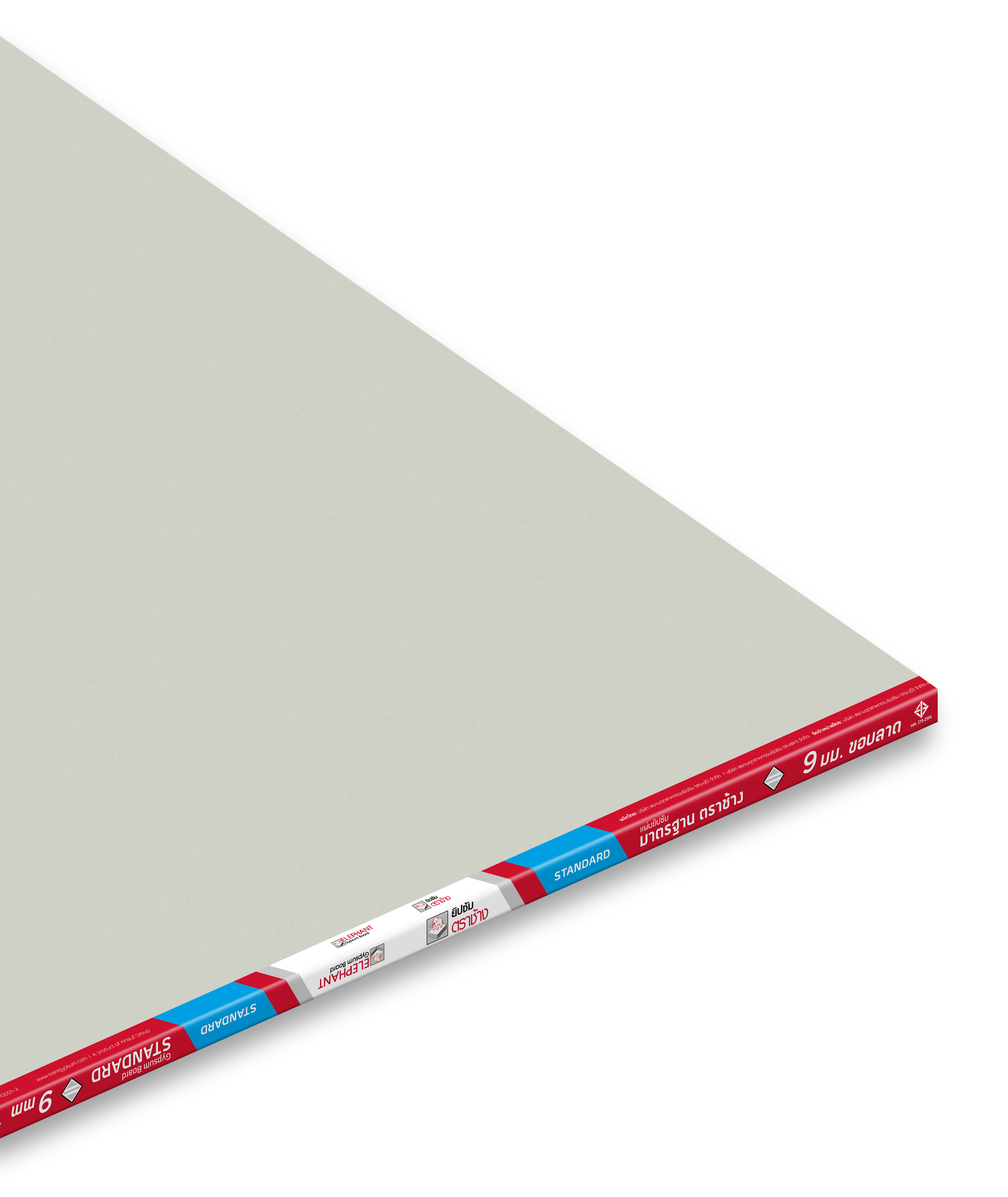 ยิปซัมมาตรฐานตราช้าง