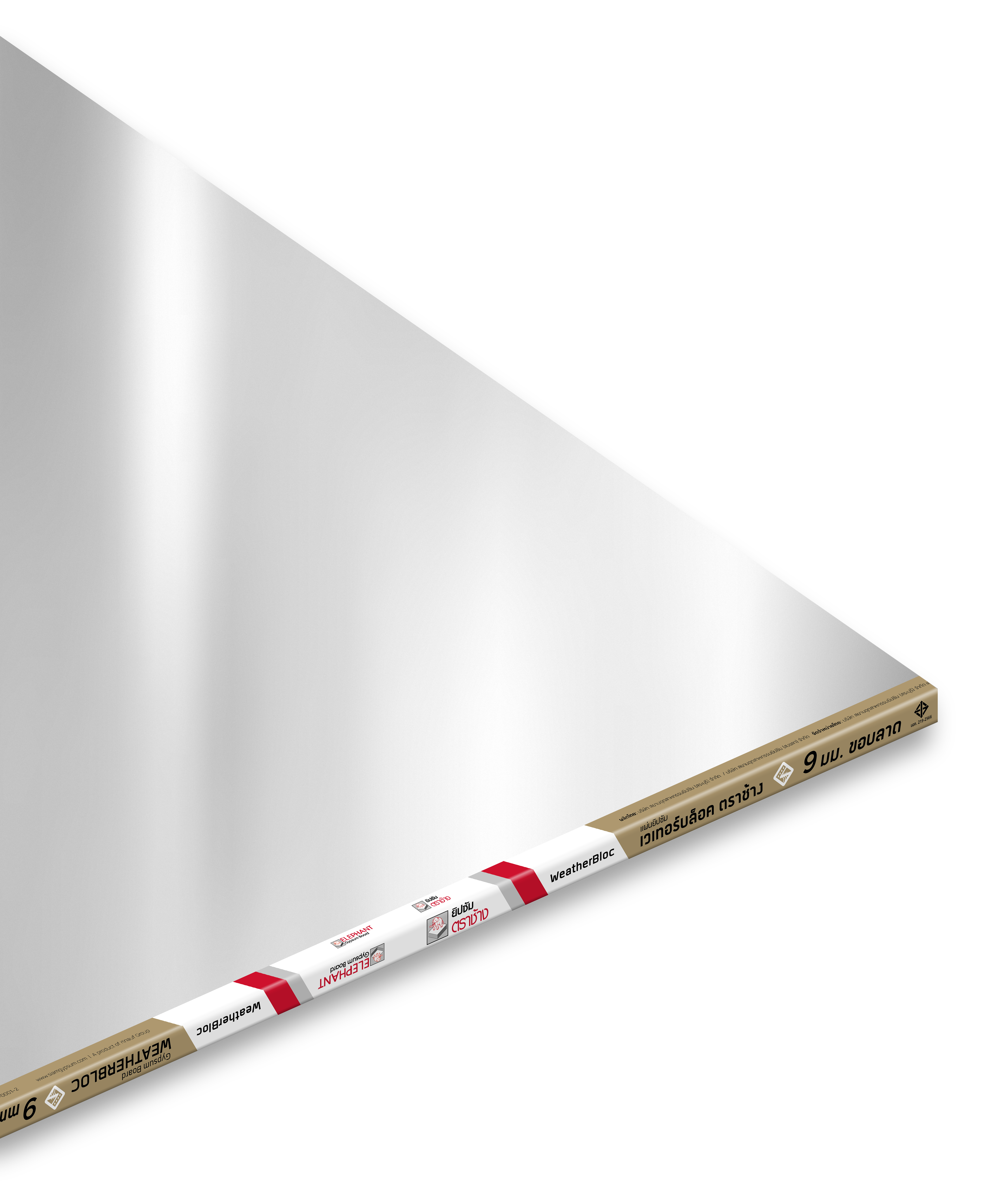 แผ่นยิปซัมเวเทอร์บล็อค ตราช้าง รุ่นใหม่ “เมทัลไลท์ฟอยล์”