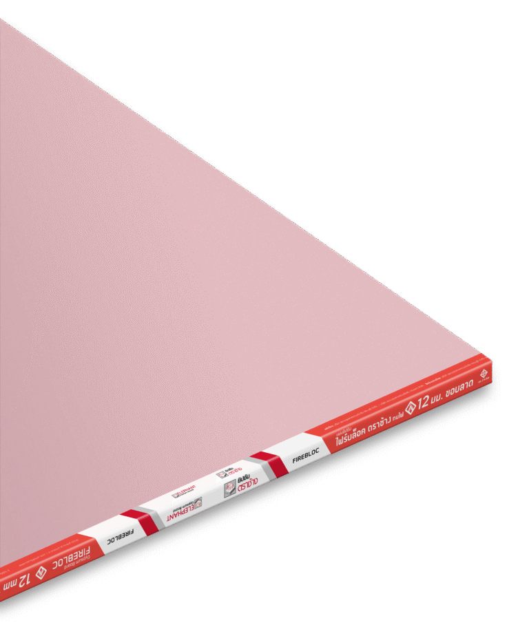 แผ่นยิปซัมไฟร์บล็อค ตราช้าง (ทนไฟ)