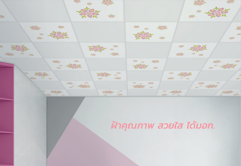 แผ่นฝ้าที-บาร์