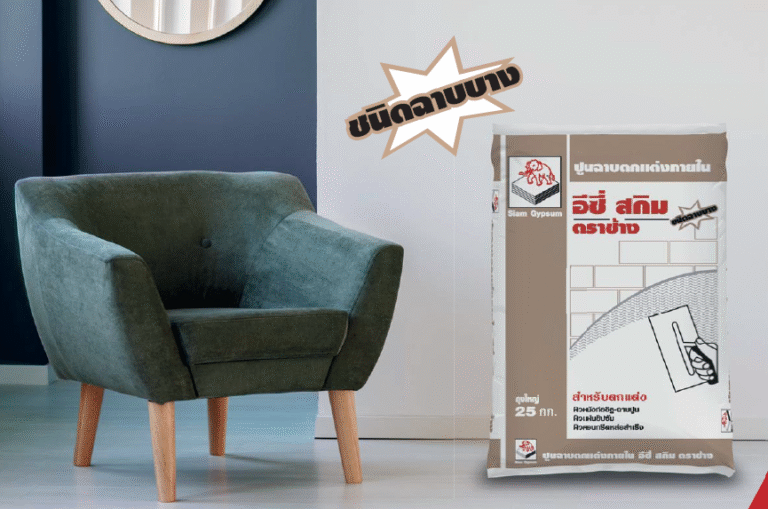 ปูนฉาบปิดผิว