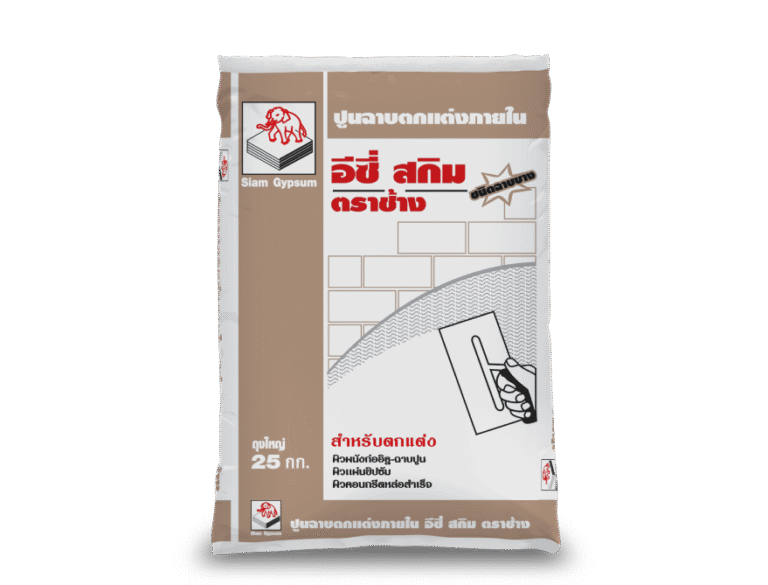 ปูนอีซี่สกิม ตราช้าง (ฉาบบาง)